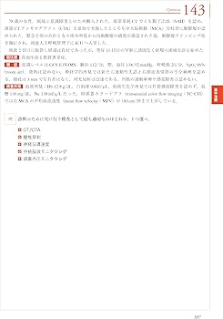 THE内科専門医問題集Ver.2 3 WEB版付 アレルギー・膠原病・感染症