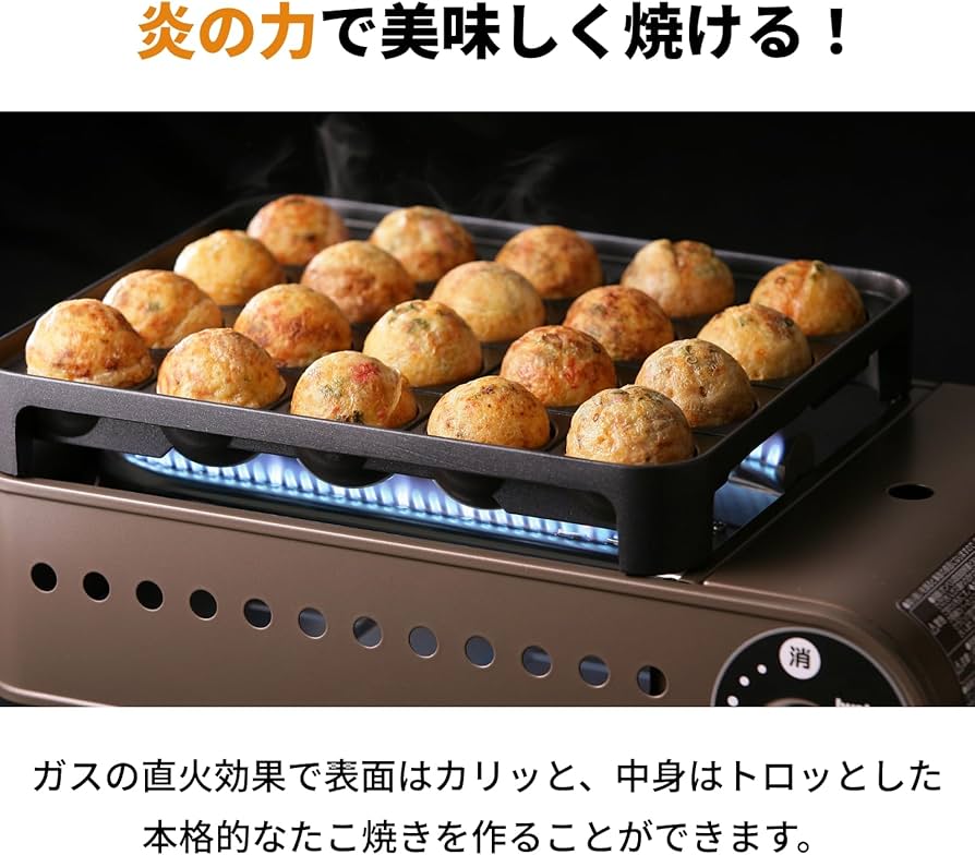 Amazon | イワタニ Iwatani 岩谷 カセットガス たこ焼器 スーパー炎
