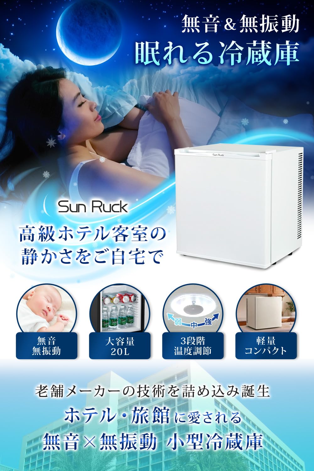 Amazon | [無音 無振動]SunRuck 冷蔵庫 小型 静冷 ホワイト 20L