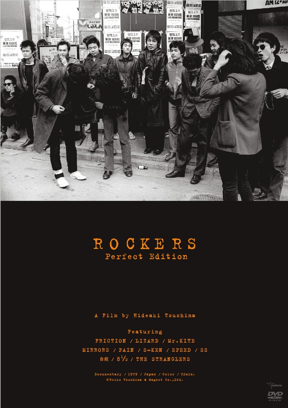 Amazon.co.jp: ROCKERS[完全版] (スタンダード・エディション) [DVD