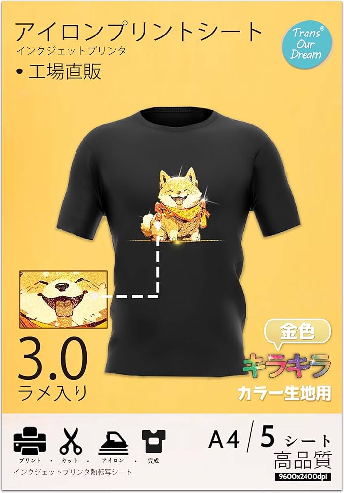 Amazon.co.jp: TransOurDream 真正の転写シート キラキラアイロン