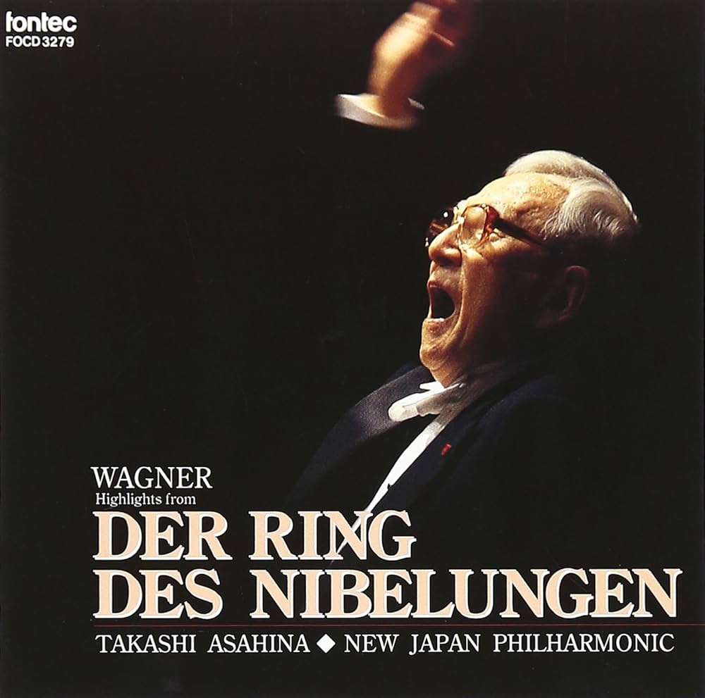 朝比奈隆指揮新日本フィル ワーグナー：ニーベルングの指環全曲 朝比奈