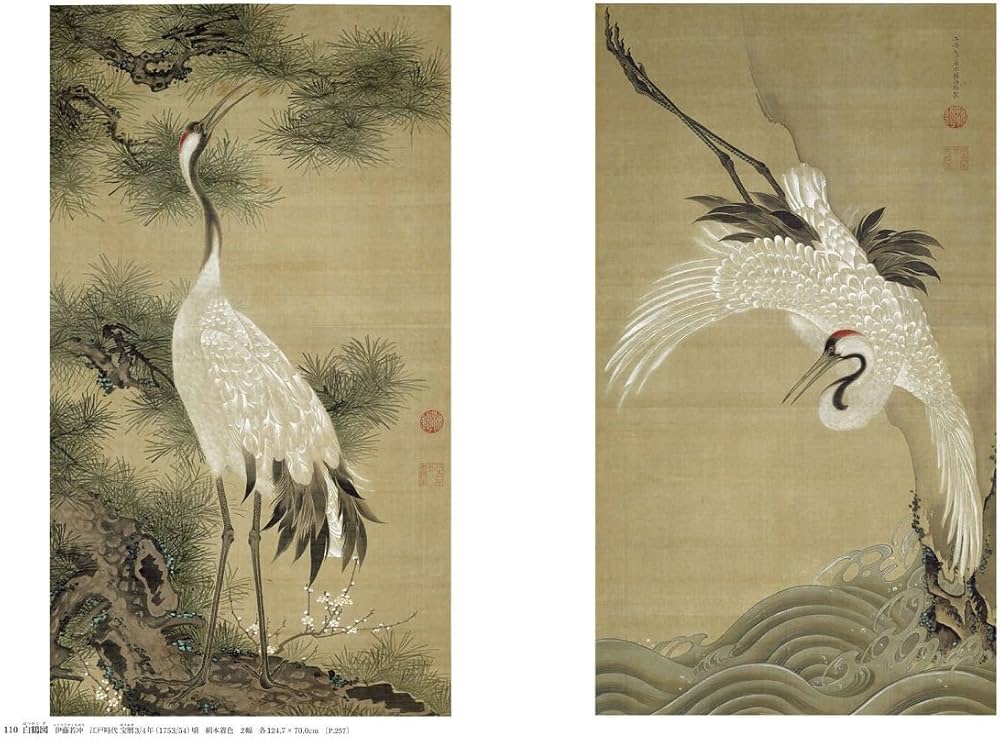 日本美術全集6 東アジアのなかの日本美術 (日本美術全集(全20巻