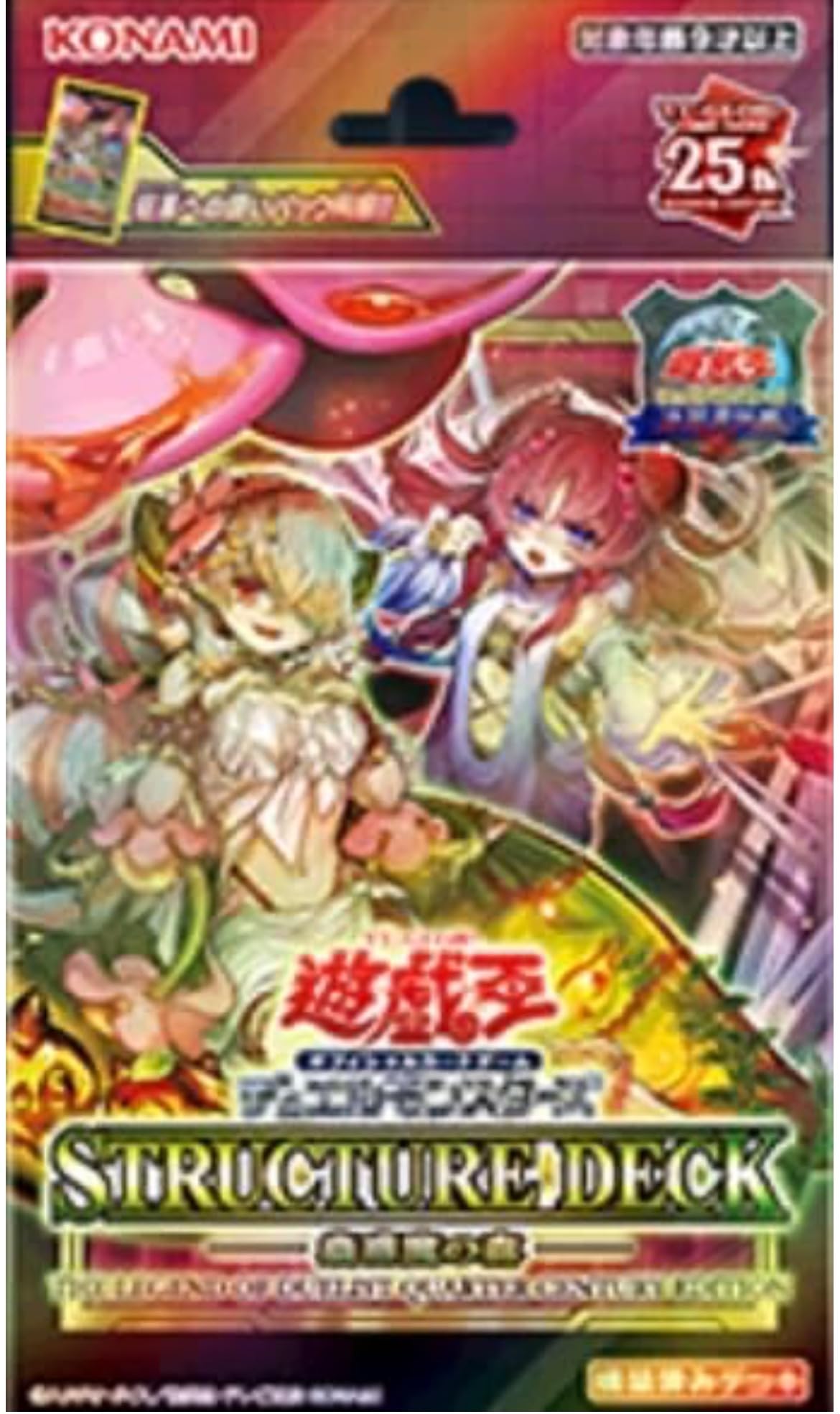 Amazon.co.jp: 遊 戯 王OCG STRUCTURE DECK 蟲惑魔の森 -決闘者伝説