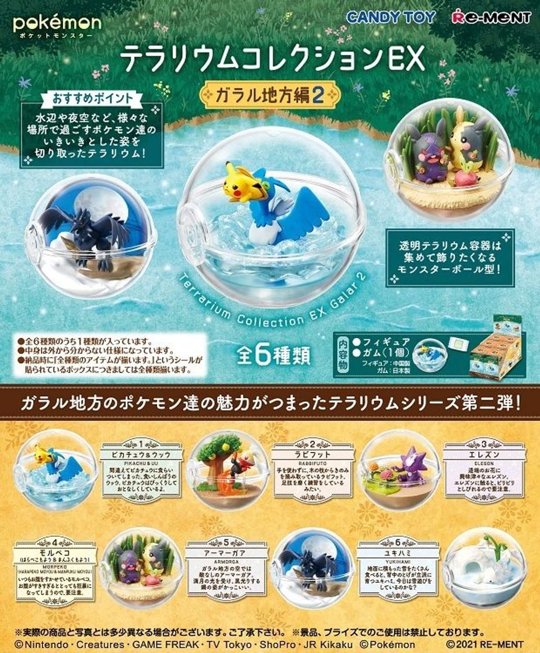 最終価格ポケモン テラリウムコレクション2種セット+アクリル