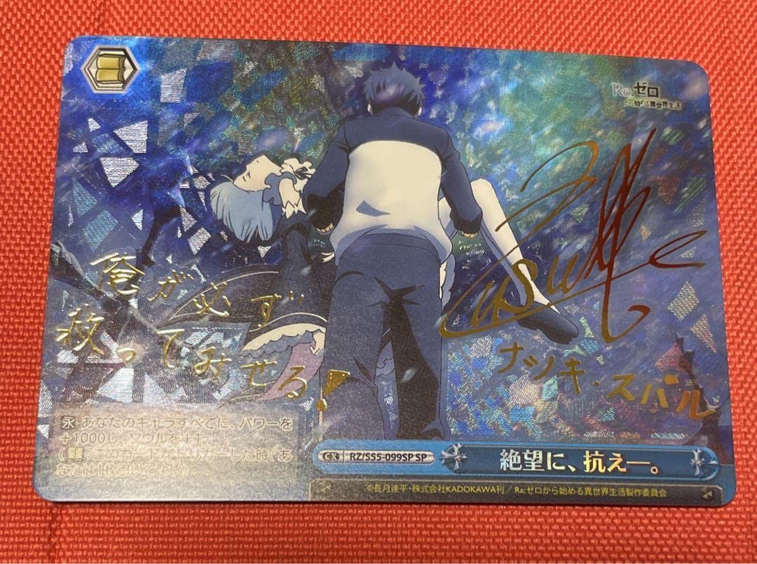 Amazon.co.jp: ヴァイスシュヴァルツ WS 絶望に、抗え SP サイン