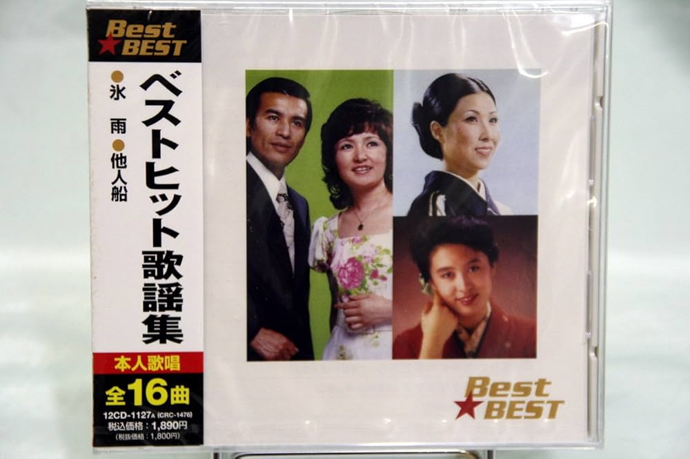Amazon.co.jp: ベストヒット歌謡 集 12CD-1127A: ミュージック