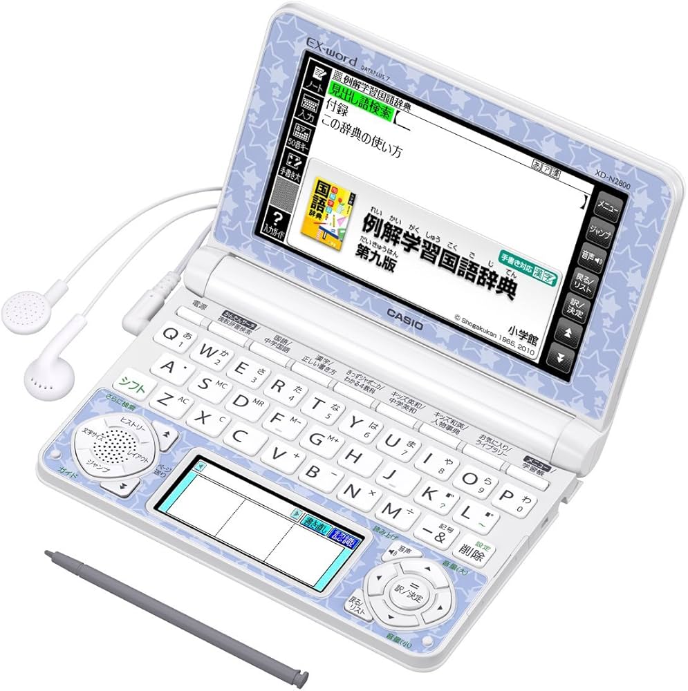 Amazon | カシオ 電子辞書 エクスワード 小学生モデル XD-N2800WE