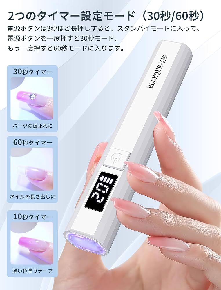 Amazon | 【2026最新】ネイルライト ハンディ USB充電式 ペン型 多機能