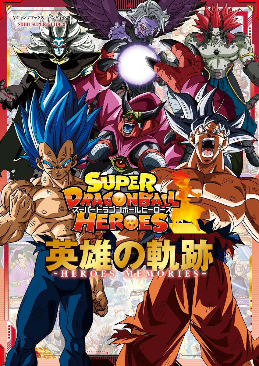 Y*す様 引退 大量 ドラゴンボールヒーローズ SR CP UR まとめ売り Y*す