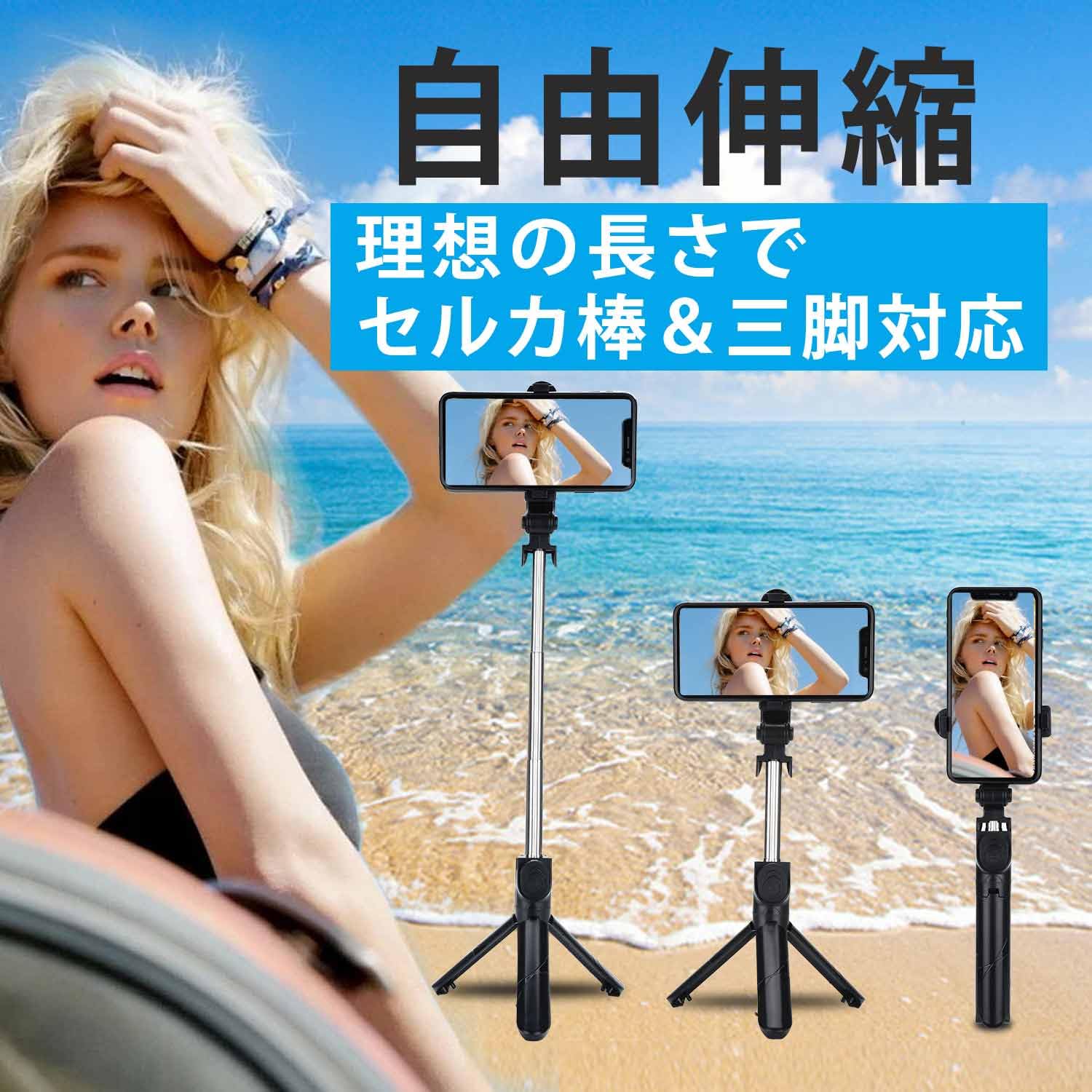 Amazon | 【日本技適マーク取得品】自撮り棒 じどり棒 【2025業界