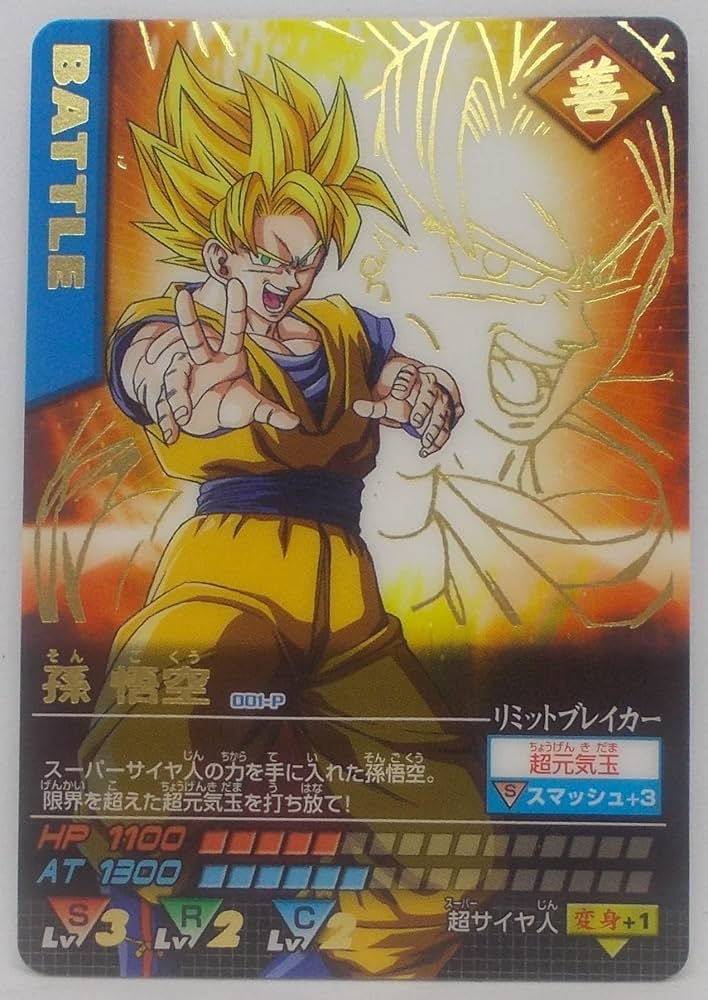 ドラゴンバトラーズ データカードダス 爆裂インパクト コレクション用