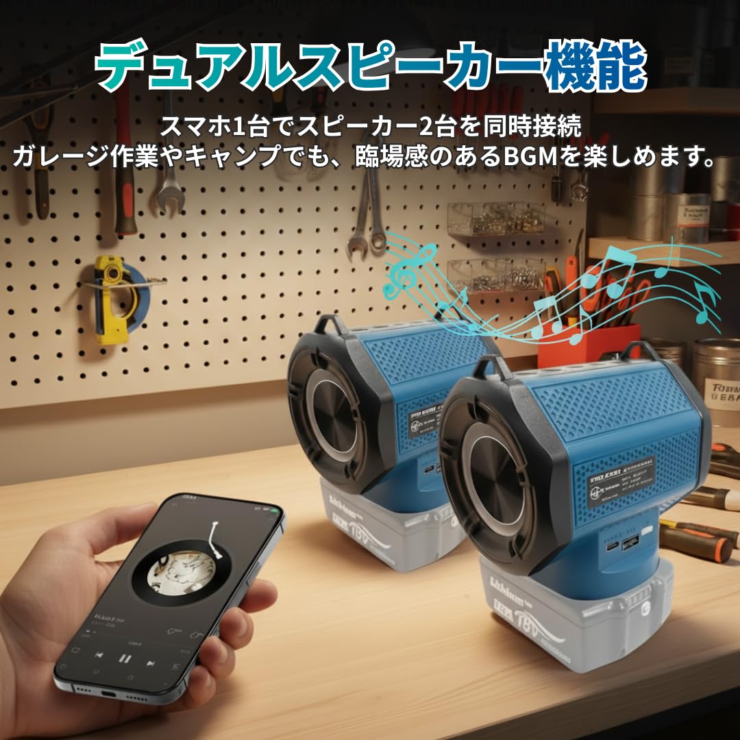 Amazon.co.jp: マキタ互換品 ワイヤレス スピーカー BTペアリング