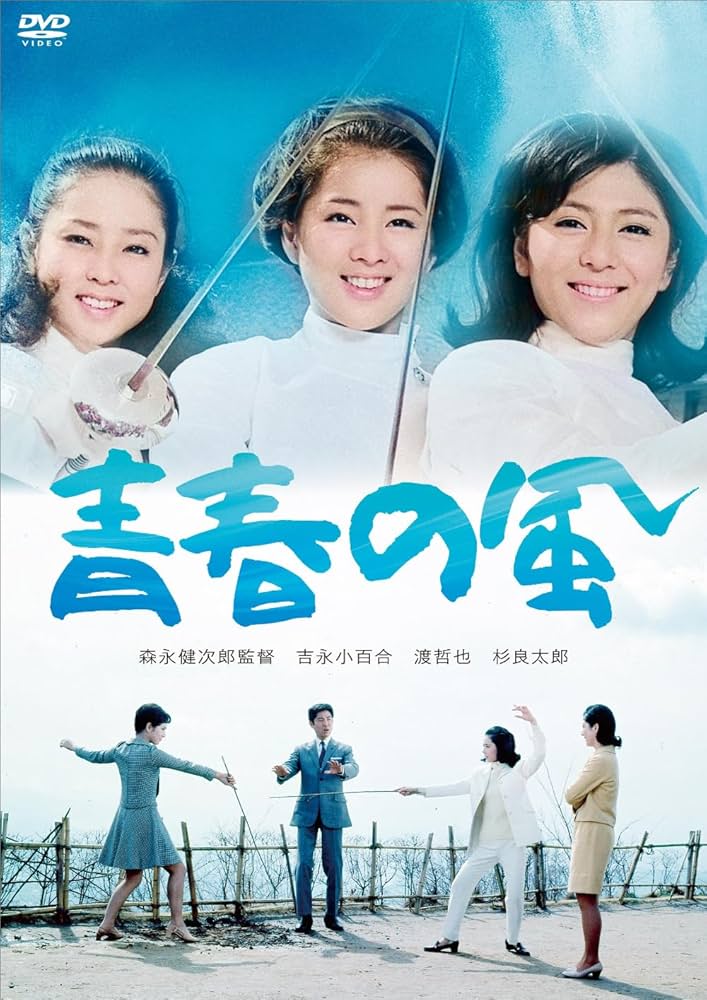 Amazon.co.jp: 吉永小百合 日活デビュー65周年記念ブルーレイ＆DVD