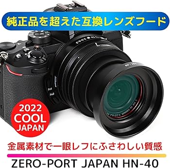 Amazon | ［VOW&ZON］Nikon ミラーレス一眼レフカメラ ニコンZ50 用