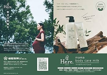 Amazon | 樋屋奇応丸 ヒヤドット ママボディケアミルク 500ml | 樋屋奇