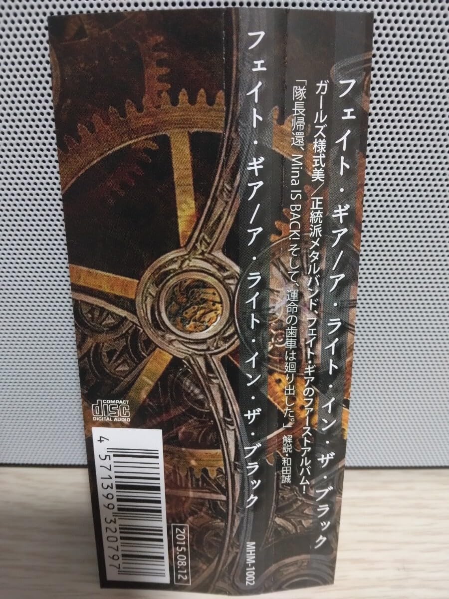 Amazon.co.jp: FATE GEARA LIGHT IN THE BLACK必聴盤帯付フェイトギア