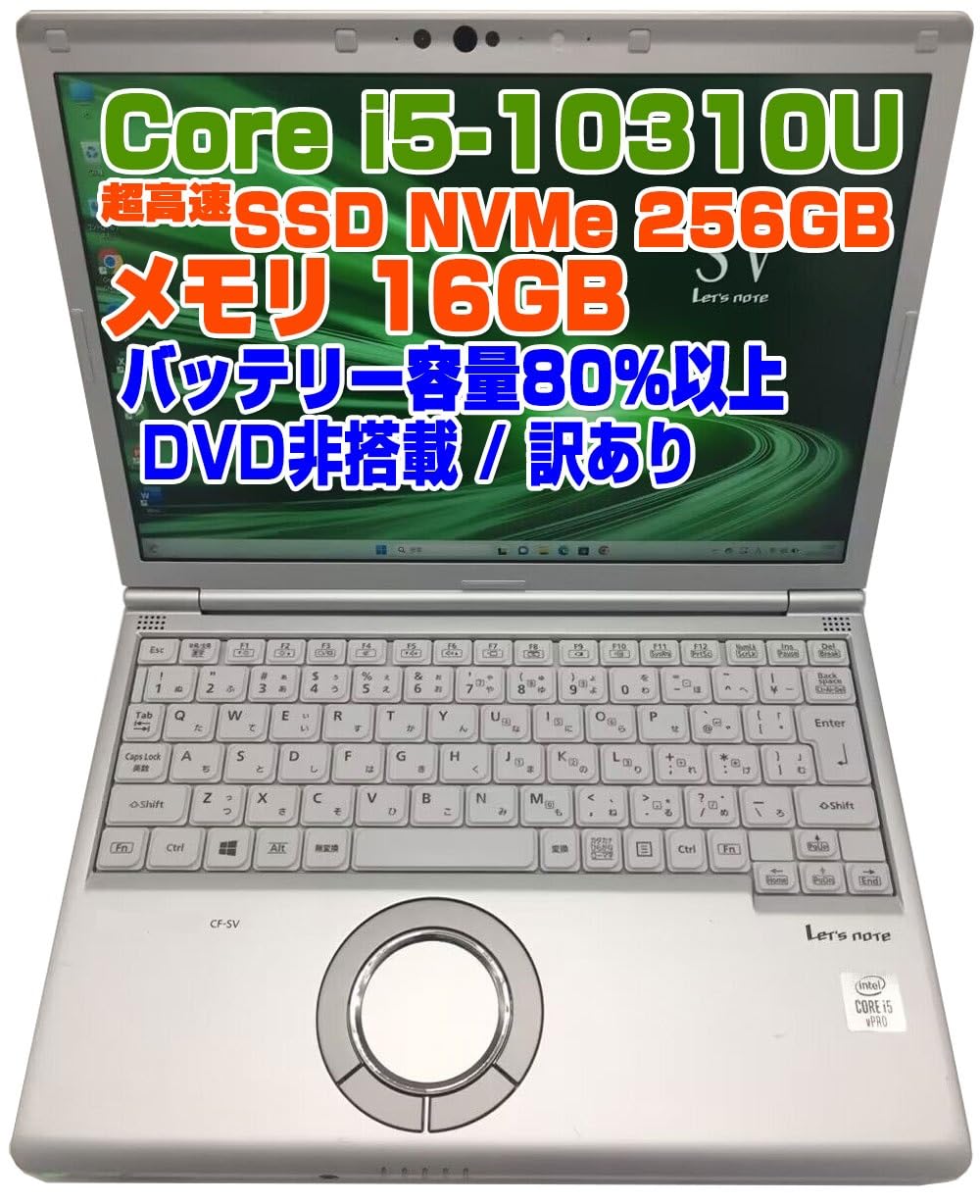 Amazon.co.jp: ノートPC CF-SV9 レッツノート i5第10世代-10310U