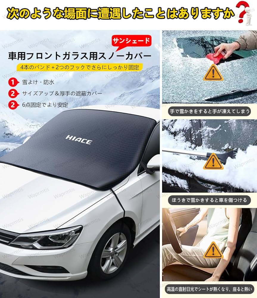 Amazon.co.jp: ジムニー 車用 フロントガラス 凍結防止シェード 防雪
