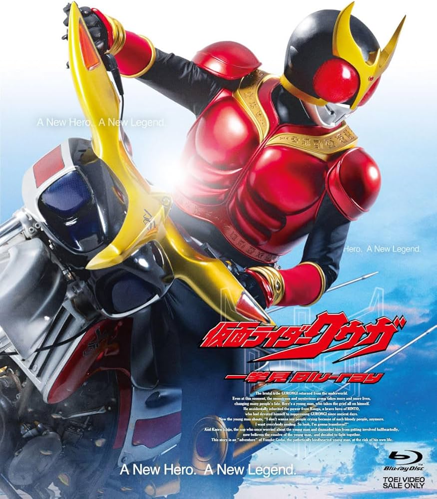 Amazon.co.jp: 仮面ライダークウガ一挙見Blu-ray [Blu-ray] : オダギリ