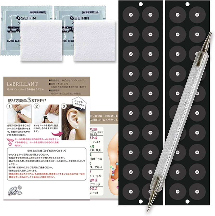 Amazon.co.jp: 【耳つぼ スターターキット 4点セット】耳ツボシール お