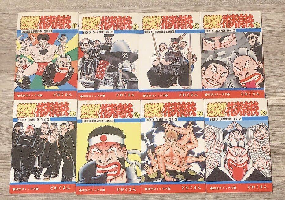 Amazon.co.jp: 熱笑!!花沢高校 全29巻完結セット 1?29巻 どおくまん