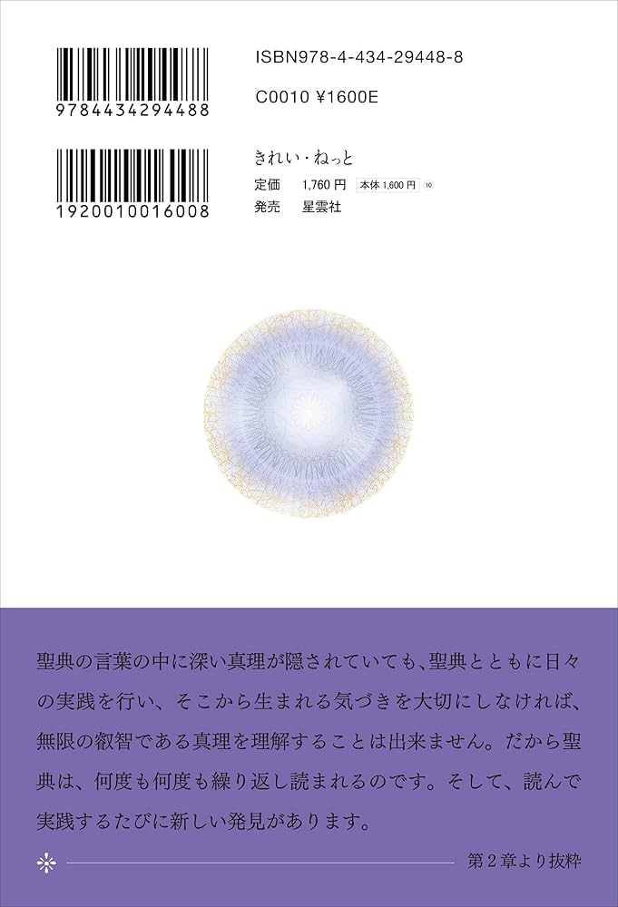 Amazon.com: 精解 神の詩 聖典バガヴァッド・ギーター 2