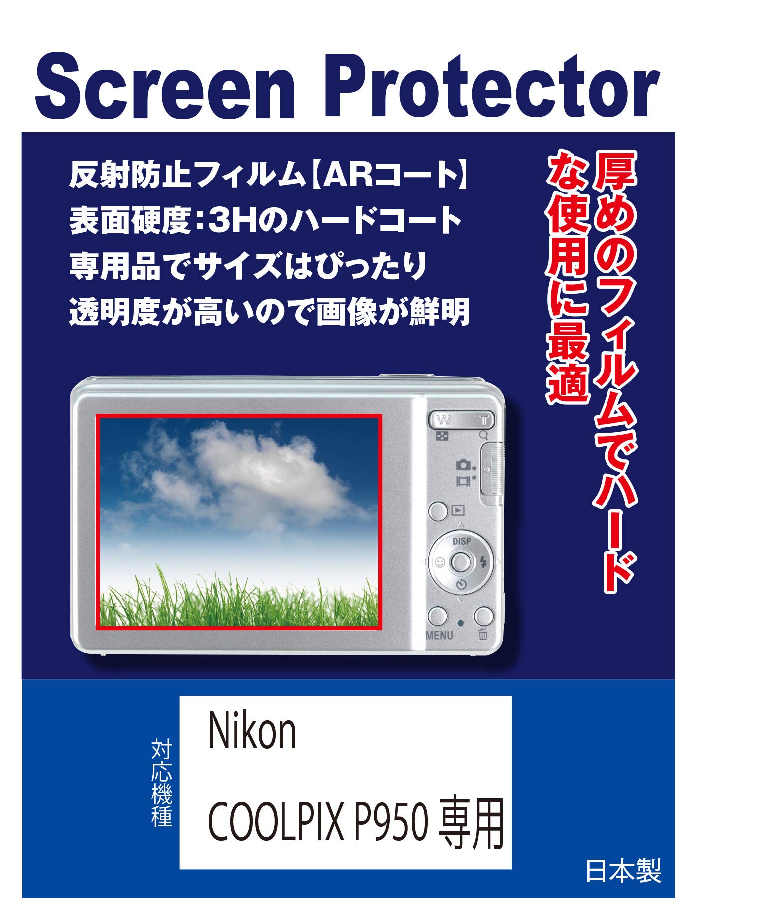 Amazon | 【保護フィルム＋レンズフィルター67mm】Nikon COOLPIX P950