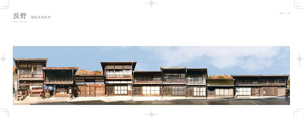 WindowScape 2 窓と街並の系譜学 | 東京工業大学 塚本由晴研究室, 東京