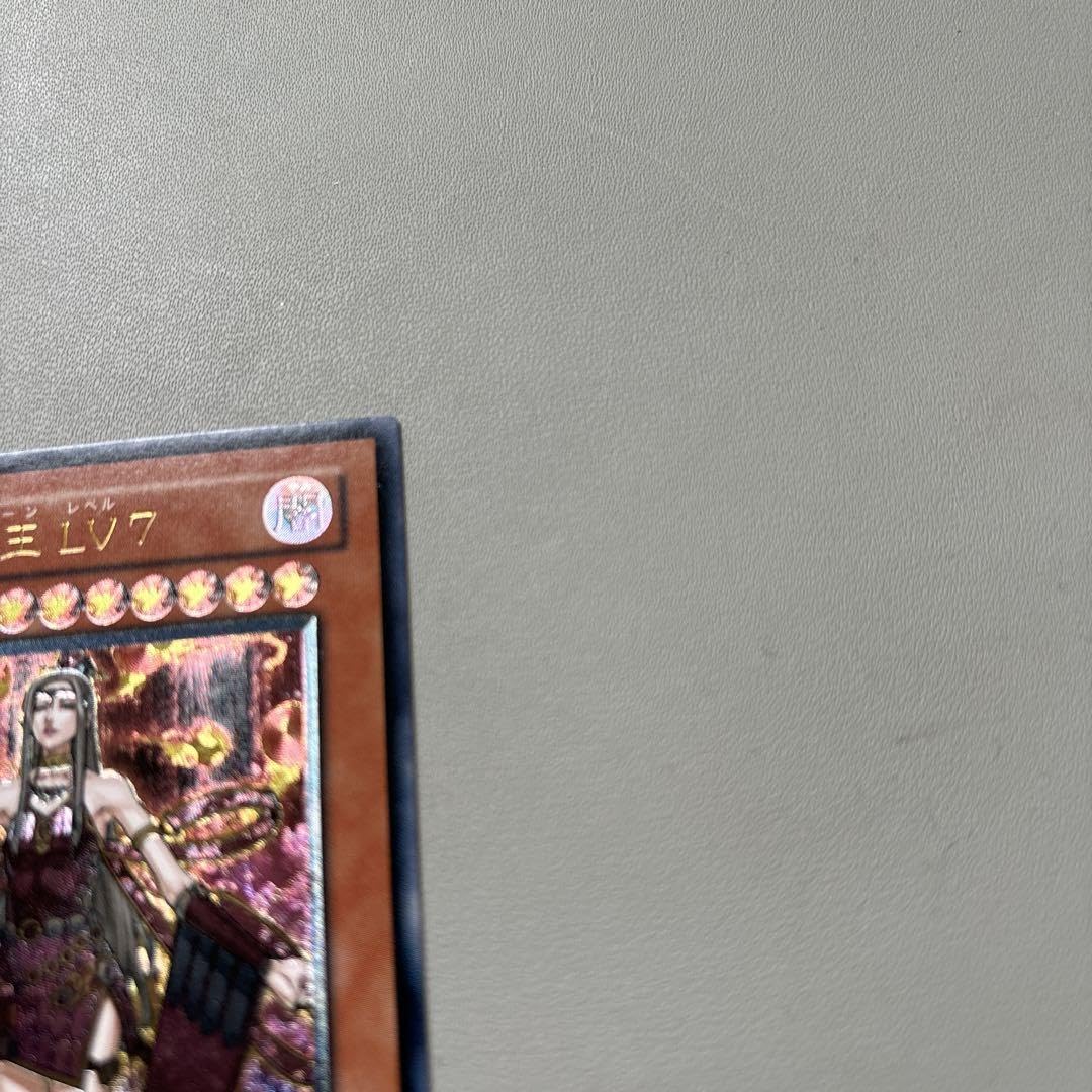 Amazon.co.jp: 遊 戯 王 魅惑の女王 LV7 アリュールクイーン レリーフ