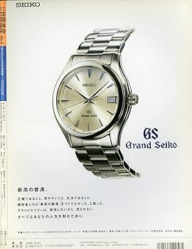 週刊ユネスコ世界遺産（9）モン・サン・ミシェルとその湾（フランス