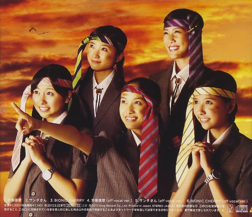 Amazon.co.jp: 労働讃歌: ミュージック