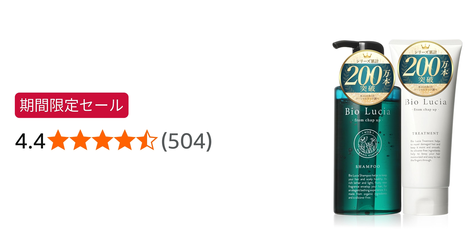 Amazon | Bio Lucia (ビオルチア) オーガニック シャンプー 300mL×1本