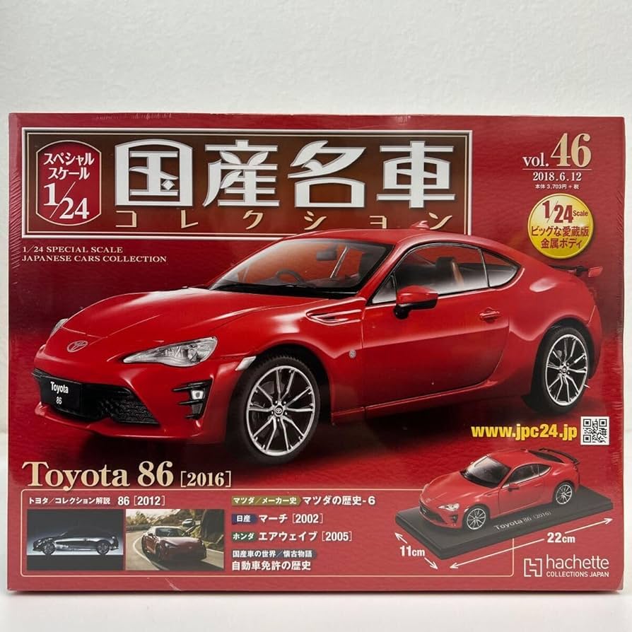 Amazon | 未開封 アシェット 国産名車コレクション 1/24#46 ミニカー