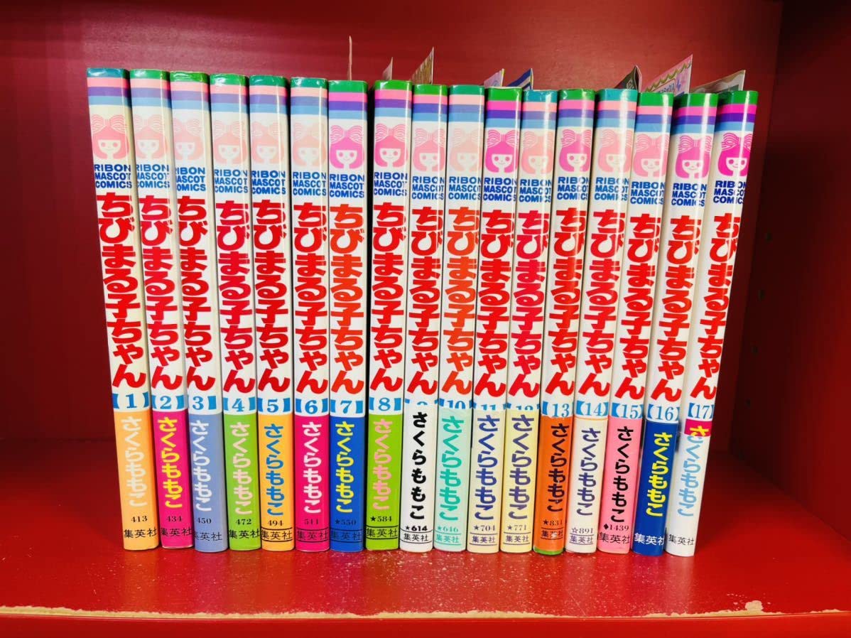 Amazon.co.jp: 全初版帯付きちびまる子ちゃん さくらももこ [1-17巻