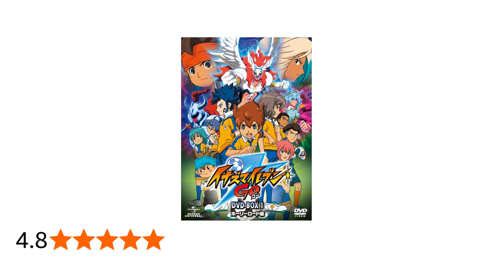 Amazon.co.jp: イナズマイレブンGO DVD-BOX1 ホーリーロード編 (期間