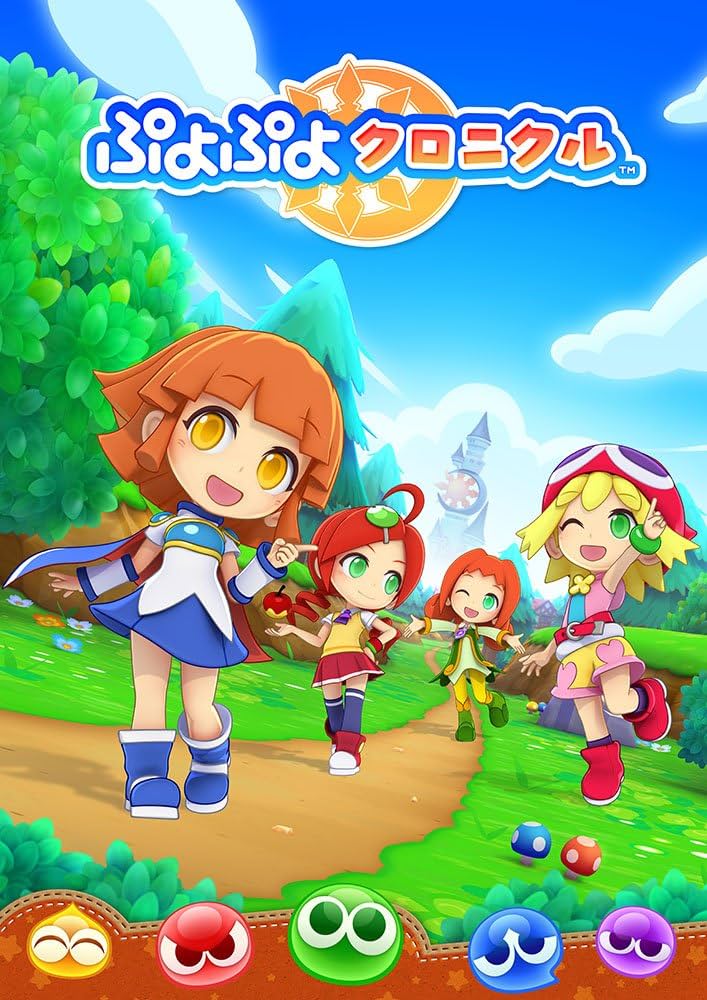 Amazon.com: Puyo Puyo Chronicle Special Price - 3DS : Video Games