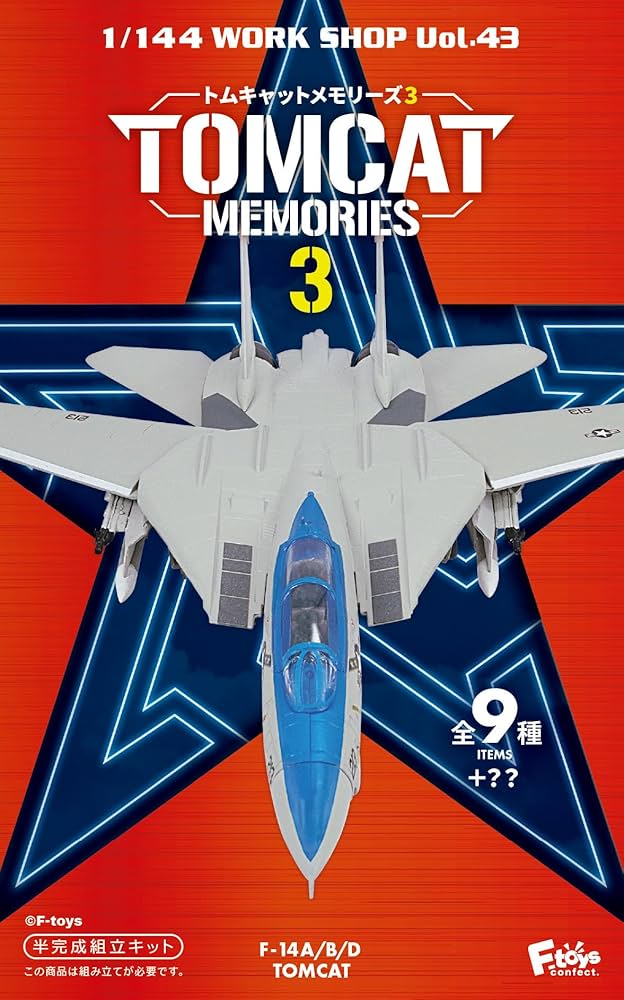 Amazon.co.jp: エフトイズコンフェクト(F-toys Confect) トムキャット