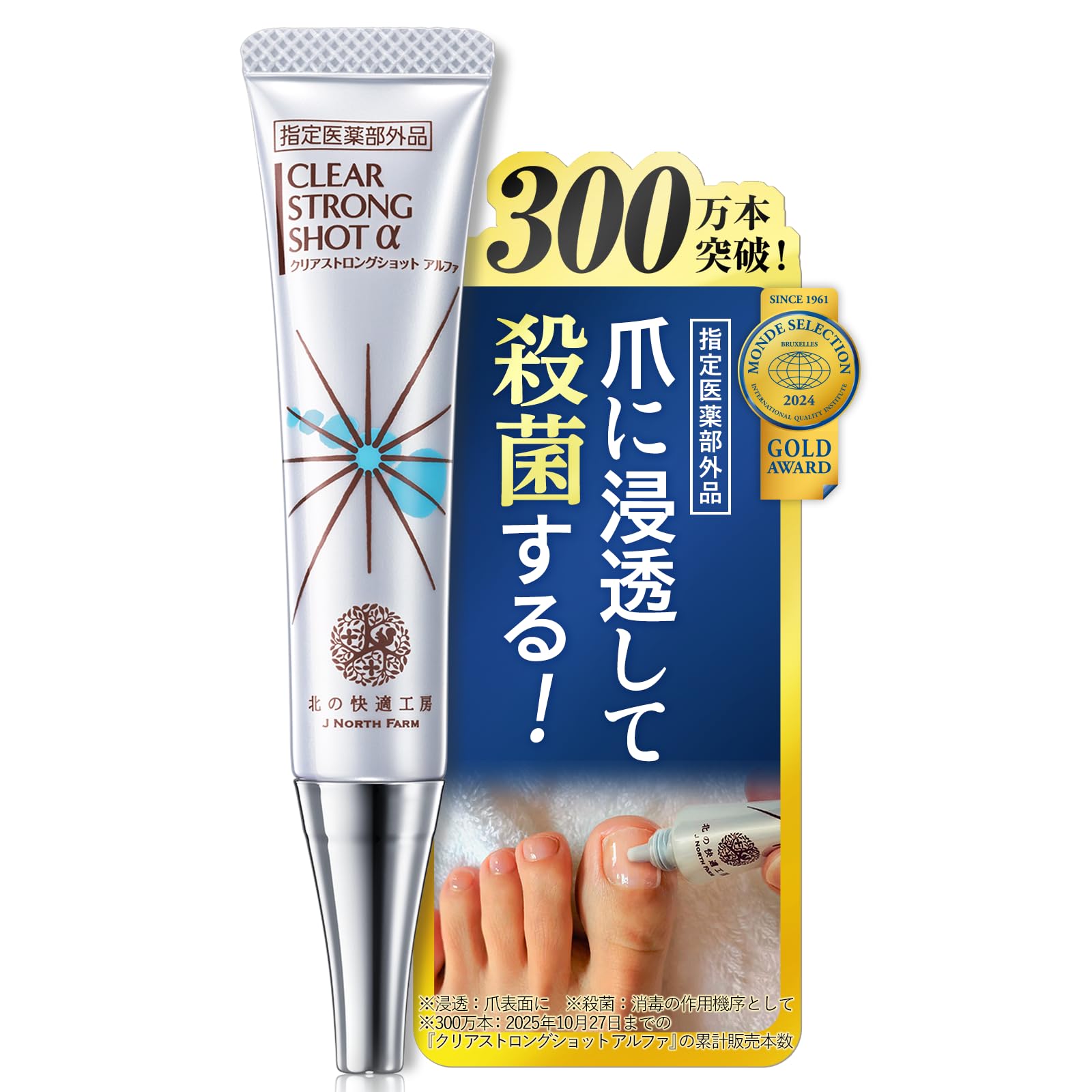 Amazon.co.jp: [指定医薬部外品] 爪 際まで浸透・密着 薬用ジェル