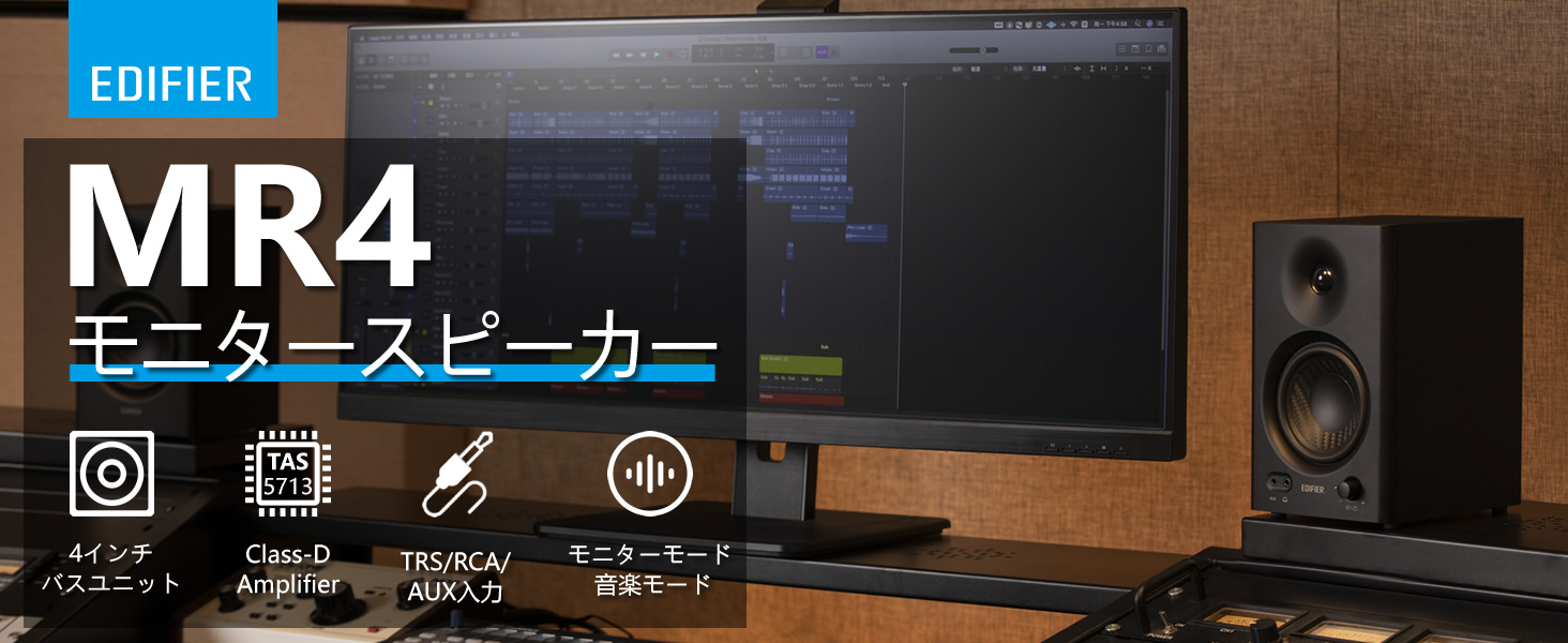 Amazon.co.jp: Edifier 【エディファイア】 MR4 42W 2.0ch PC
