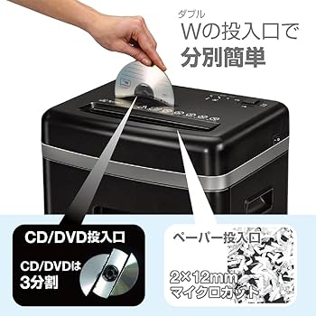 Amazon | フェローズ シュレッダー 家庭用 電動 9枚細断 マイクロ