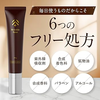 Amazon.co.jp: 【美容皮膚科 共同開発】Wrinkle Ease アイジェル アイ