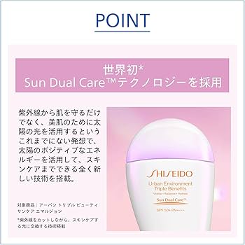 Amazon.co.jp: SHISEIDO サンケア アーバン トリプル ビューティ