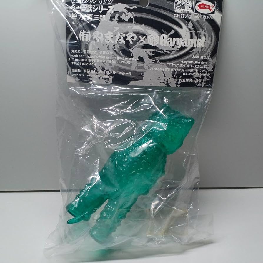 Amazon.co.jp: ウルトラQ 復刻ブルマァク ミニ怪獣シリーズ ガラモン