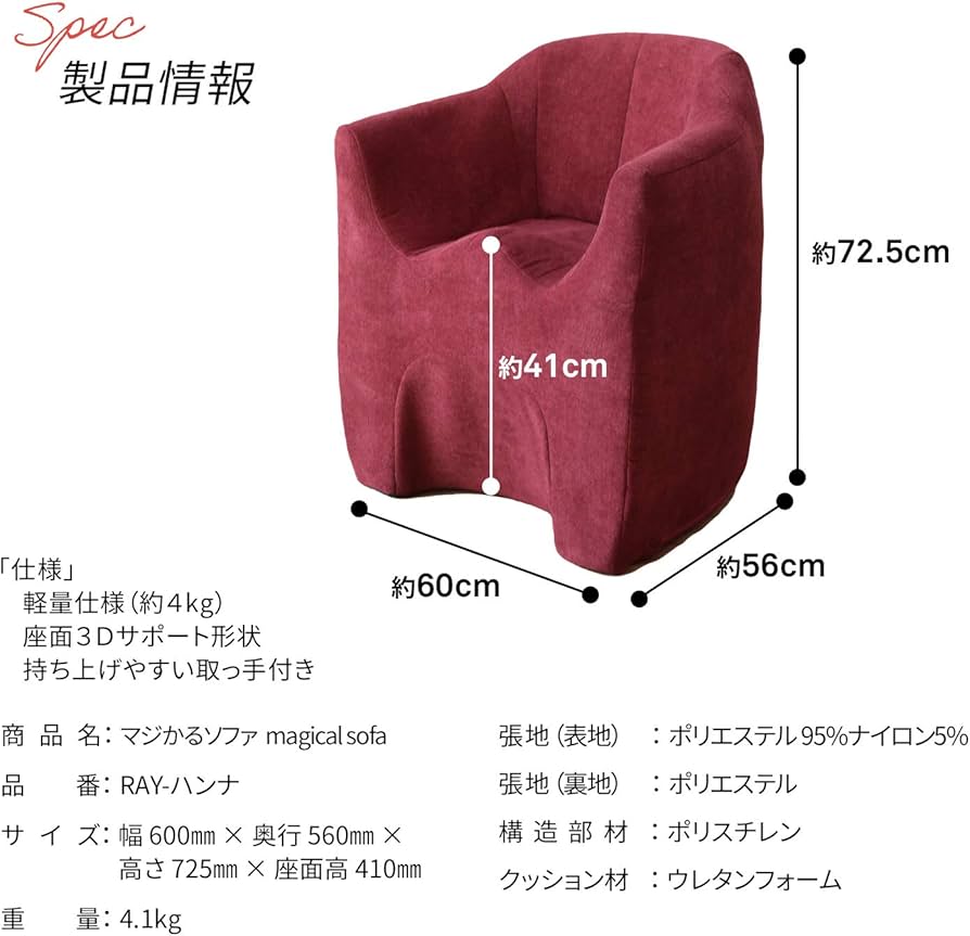 Amazon｜マジかるソファ [超軽量/3D座面] RAY-ハンナ 明光ホーム
