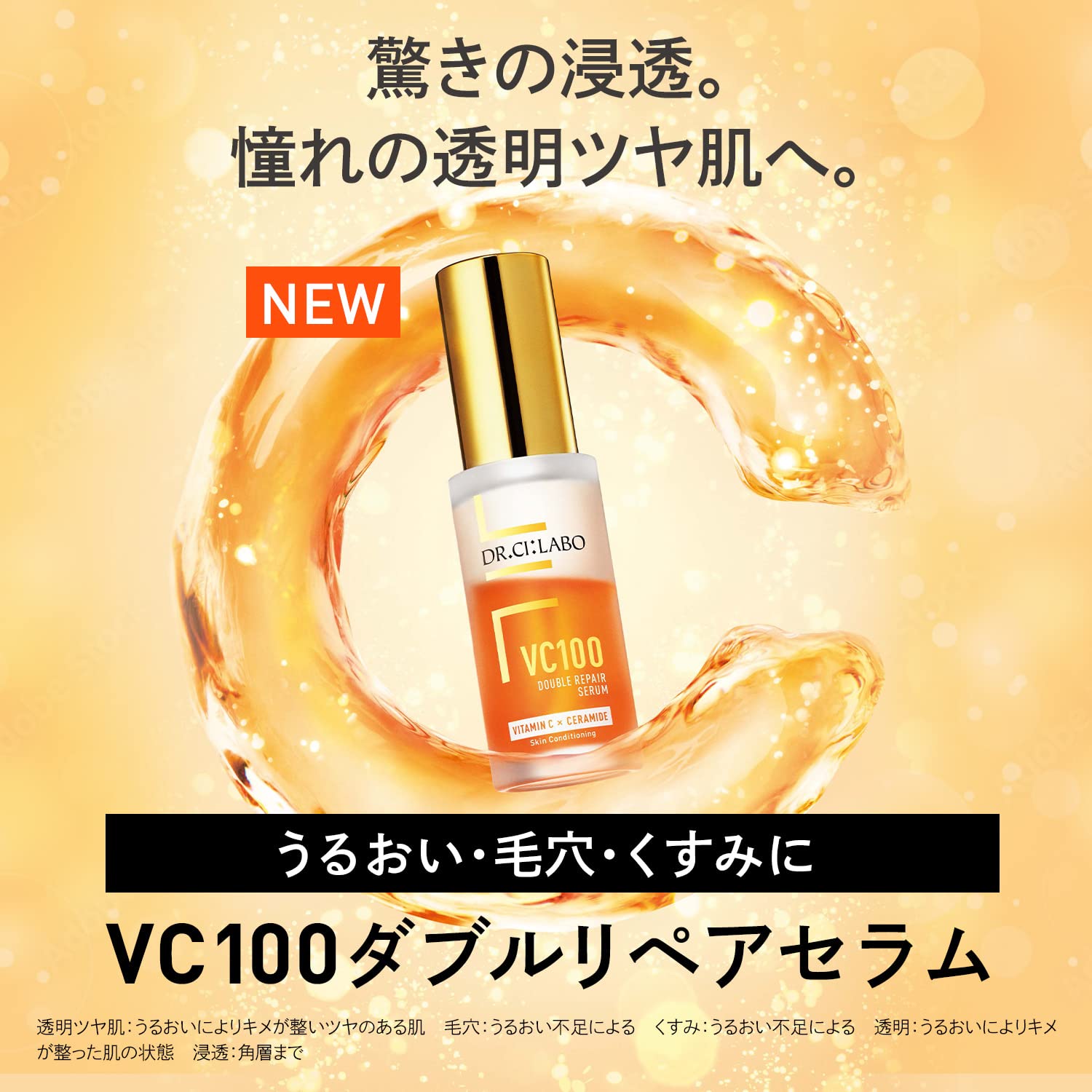 Amazon | ドクターシーラボ (DR.CI:LABO) (旧モデル) VC100 ダブル