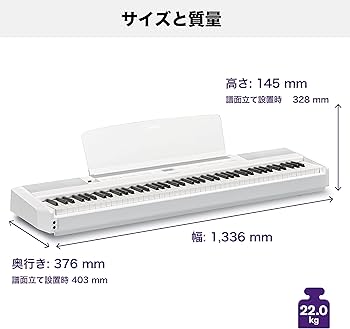 Amazon | ヤマハ YAMAHA 電子ピアノ Pシリーズ 88鍵盤 ホワイト P