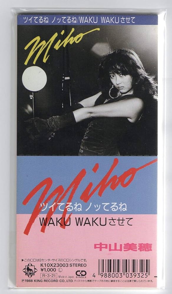 Amazon.co.jp: ツイてるねノッてるね: ミュージック