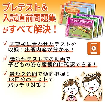 2026 仁川学院小学校 受験 問題集 過去の入試傾向と対策 プレテスト＋