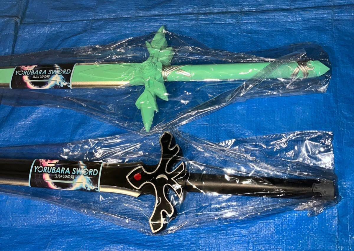 Amazon.co.jp: ソードアートオンライン風 キリト 夜空の剣 ユージオ 青